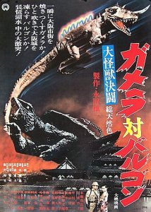 Gamera-vs-Barugon-Poster-japanese-monster-movies-37044169-410-576