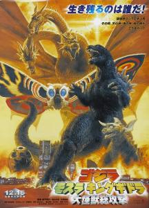 godzilla-GMK-poster