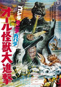 godzillas_revenge_poster_01