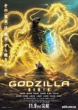 Anime_Godzilla_3