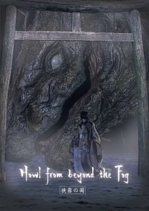 330px-Howl_from_Beyond_the_Fog_poster