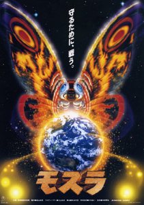 rebirth_of_mothra_poster_1996_02